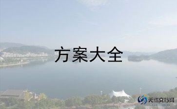 小学数学实践活动活动方案5篇