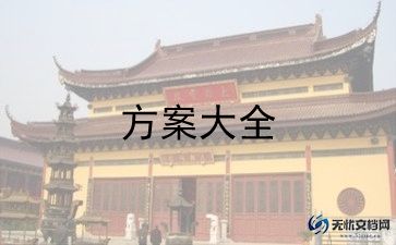 传染病突发应急预案7篇