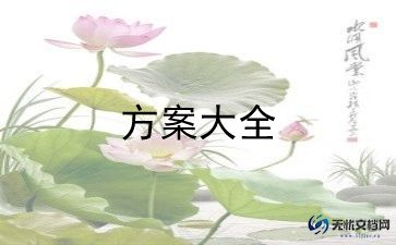 防疫工会活动方案范文5篇