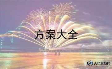 创意七夕主题活动方案8篇