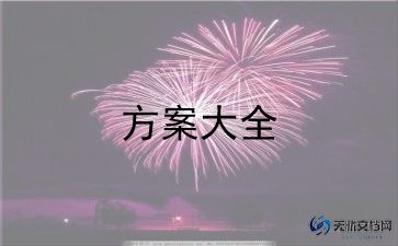 婚礼营销方案策划5篇