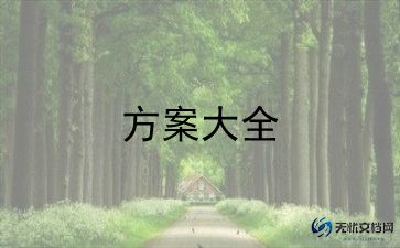 家校联谊活动方案策划优质5篇