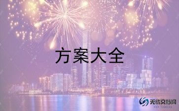 九九重阳节活动策划9篇