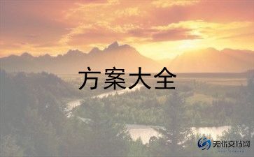 2024年六一活动方案策划优质6篇