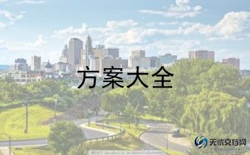 公益活动策划书模板11篇