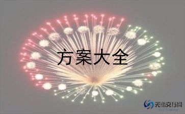 防涝应急预案6篇