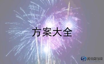 幼儿园幼儿三八节活动方案最新5篇