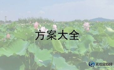 乡镇疫情应急预案通用5篇