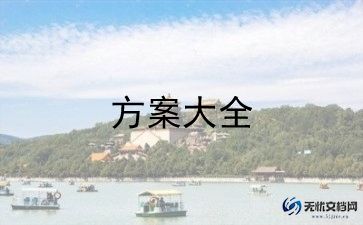 党建趣味活动策划范文5篇