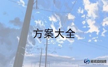 教师庆元旦活动方案优秀7篇