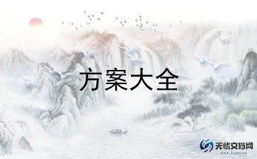 暴风暴雨应急预案8篇