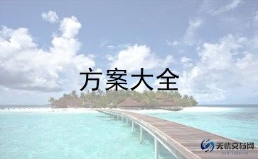 12月5日活动方案8篇