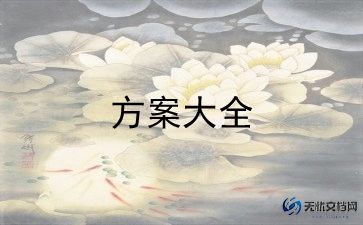 五四青年节团日活动方案7篇