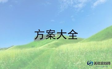 2023活动方案策划推荐7篇