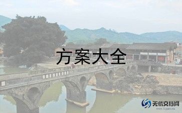 公司元旦活动方案策划8篇