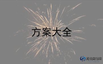 2024年122交通安全日活动方案5篇