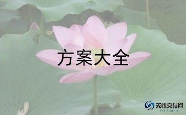 幼儿园安全教育月活动方案模板7篇