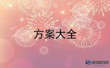 乡镇森林防火应急预案8篇