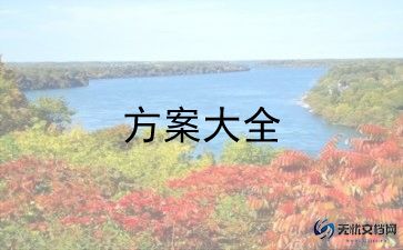 小学心理辅导活动方案5篇