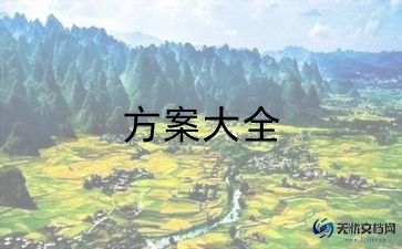 好团队活动策划方案范文6篇