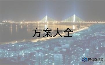 节日策划方案的模板6篇