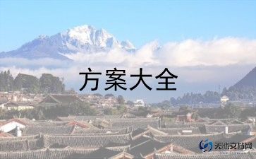 快闪活动策划方案范文9篇