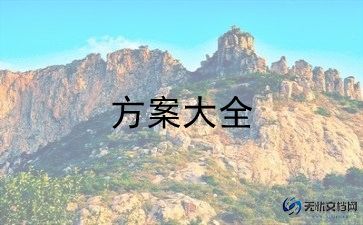 火锅活动方案参考8篇