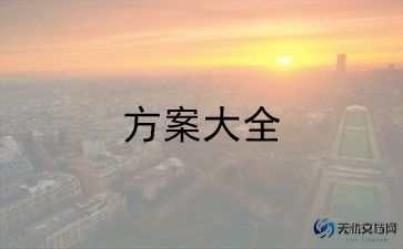 建军节主题党日活动方案5篇