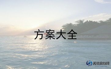 物业中秋节活动方案策划6篇