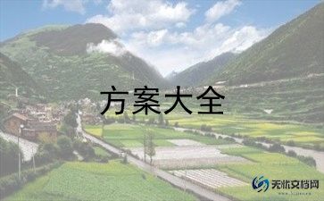 教师节活动方案幼儿园中班反思6篇