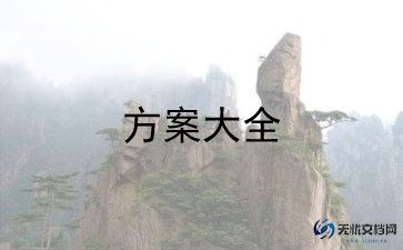 重阳节活动策划方案范文9篇