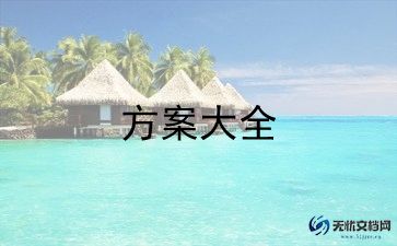 中秋商场促销活动方案5篇