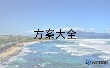 传染病及突发公共卫生应急预案5篇