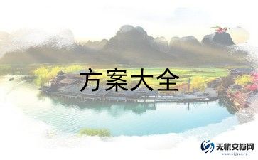 新年春节营销活动方案7篇