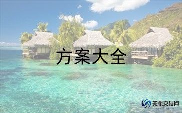 幼儿园中班三八活动方案6篇