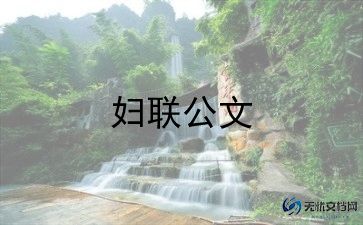 妇女节活动策划活动方案8篇