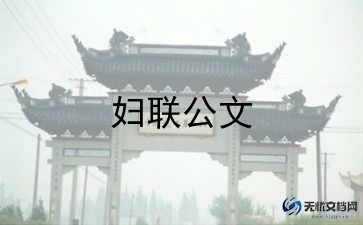 妇女节主题演讲稿精选8篇