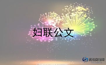 三八节演讲稿6篇