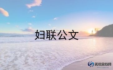 三八红旗手先进事迹材料推荐7篇