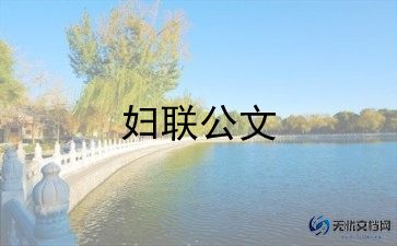 三八节活动方案模板优质7篇