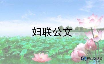 妇女节的演讲稿优质5篇