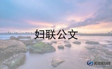 2024年学校三八妇女节主题活动方案7篇