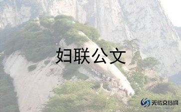 社区三八妇女节活动方案通用6篇