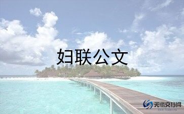 三八节创意活动方案6篇