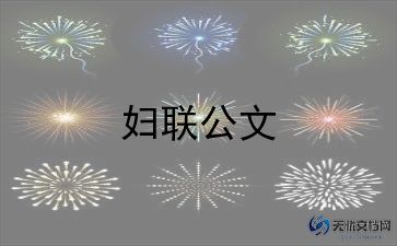 妇女节活动策划活动方案模板7篇