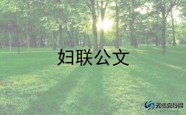 三八活动创意活动方案策划6篇