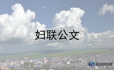 小学生三八活动方案7篇