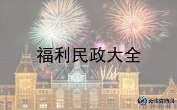 2024年行政人事部年度工作总结最新8篇