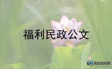 行政部员工工作总结6篇