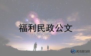 行政部门工作计划最新5篇